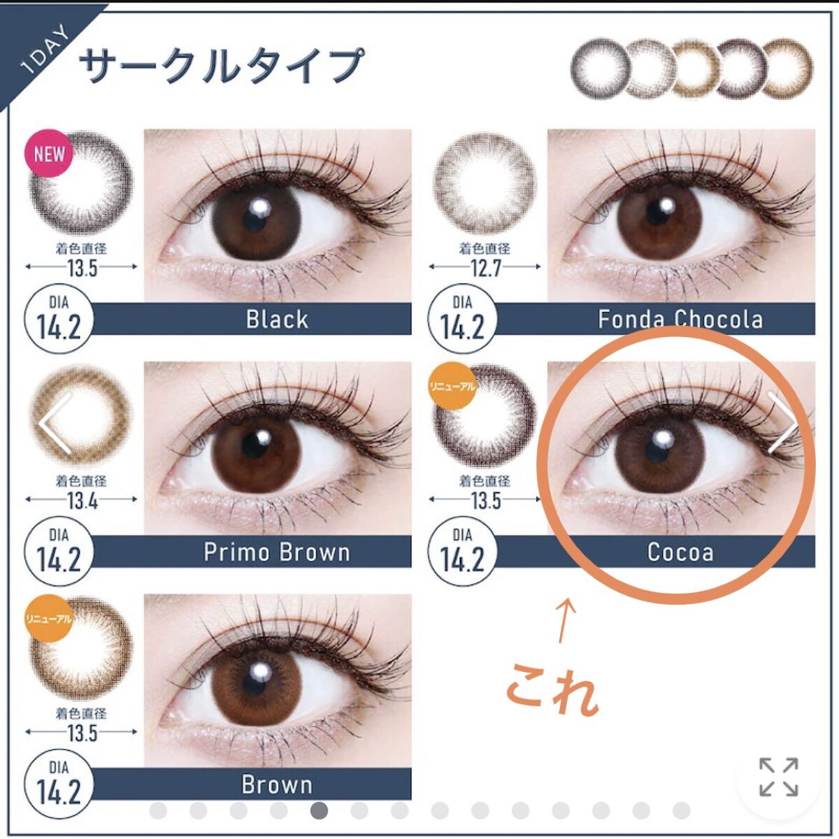 TeAmo 1DAY/TeAmo/ワンデー（１DAY）カラコンを使ったクチコミ（2枚目）