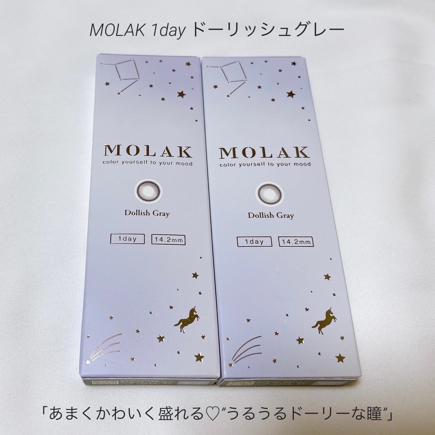 MOLAK 1day/MOLAK/ワンデー(1DAY)カラコンを使ったクチコミ(2枚目)