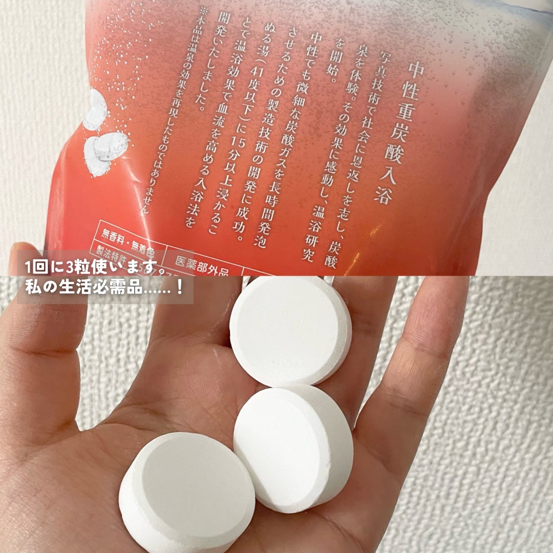 薬用 HOT TAB WELLNESS /HOT TAB/炭酸系入浴剤を使ったクチコミ(3枚目)