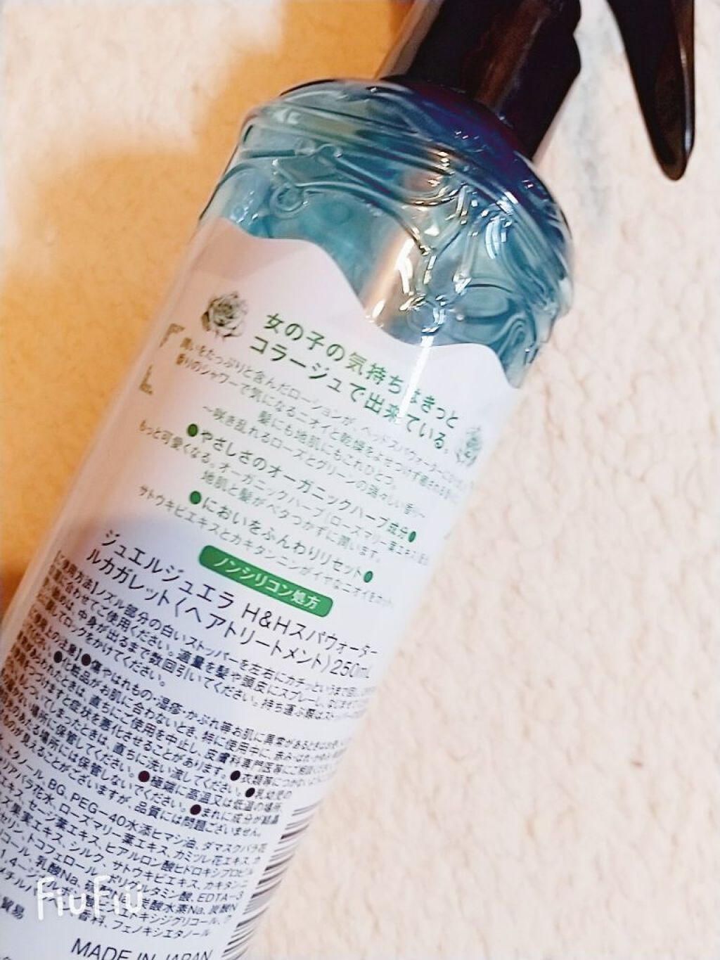 H&Hスパウォーター ルカガレット/ジュエルジュエラ/ヘアミストを使ったクチコミ（3枚目）