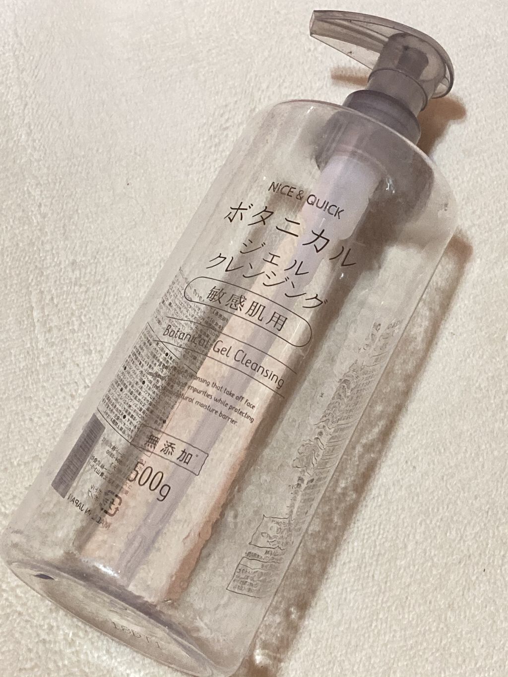 ボタニカルジェルクレンジング/NICE ＆ QUICK/クレンジングジェルを使ったクチコミ（1枚目）