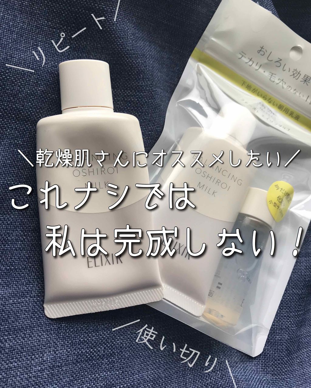 エリクシール ルフレ バランシング ウォーター II/エリクシール/化粧水を使ったクチコミ(1枚目)