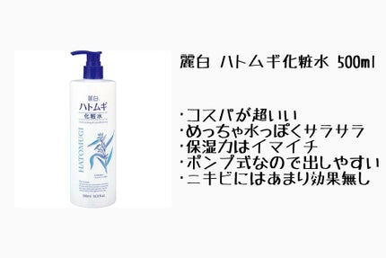 明色美顔水 薬用化粧水/美顔/化粧水を使ったクチコミ(2枚目)