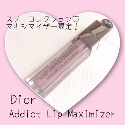 【旧】ディオール アディクト リップ マキシマイザー/Dior/リップグロスを使ったクチコミ(1枚目)