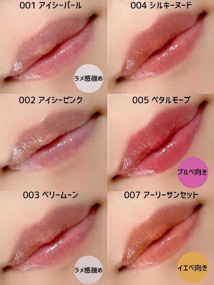 リフターシャイン/MAYBELLINE NEW YORK/リップグロスを使ったクチコミ(2枚目)