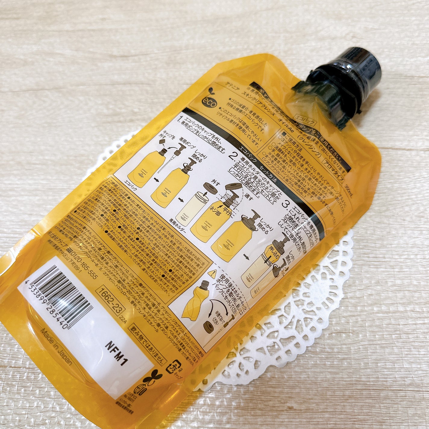 スキンクリア クレンズ オイル <アロマタイプ>/アテニア/オイルクレンジングを使ったクチコミ(4枚目)