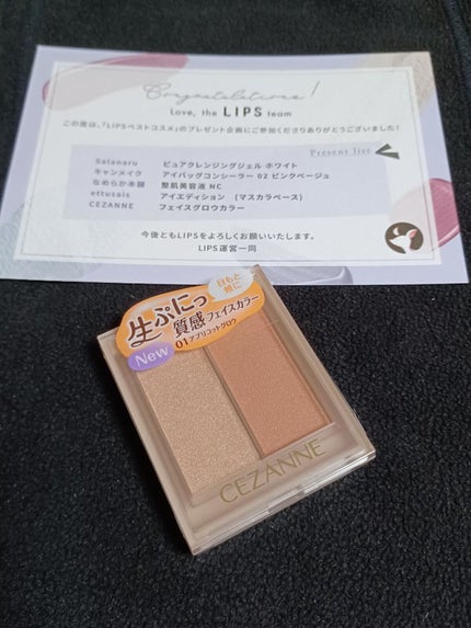 フェイスグロウカラー/CEZANNE/クリームハイライトを使ったクチコミ(5枚目)