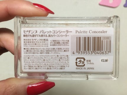 パレットコンシーラー/CEZANNE/パレットコンシーラーを使ったクチコミ(2枚目)