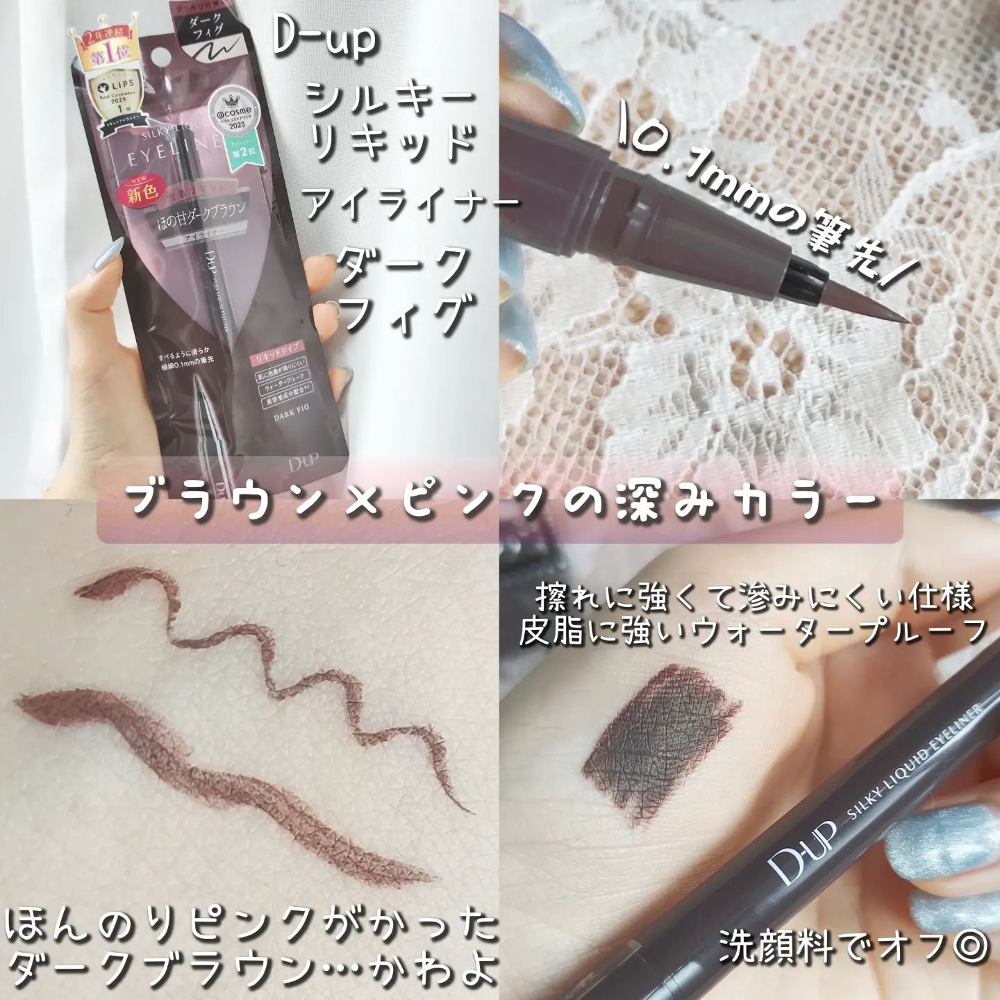 シルキーリキッドアイライナーWP/D-UP/リキッドアイライナーを使ったクチコミ（2枚目）
