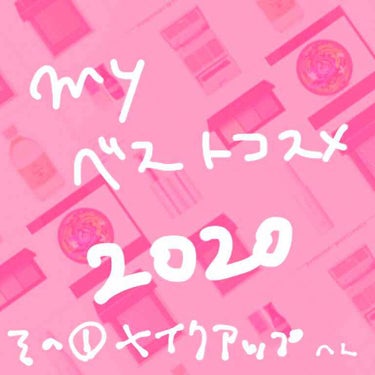 多くて2個に分けたっていう…
デパコスのコスメは高いだけあって
見てるだけでも最高に心が躍りますね！
プチプラも好きだけど、心の踊りかたが
また違うんですよね

SUQQUの影色、1回使った時からもうリ