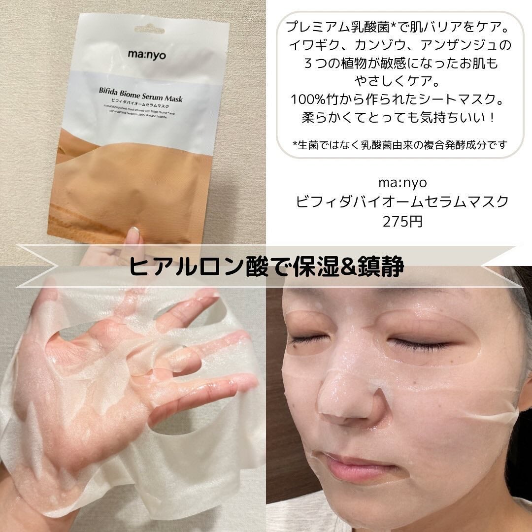 弱酸性pHシートマスク アクアフィット/Abib /シートマスク・パックを使ったクチコミ(6枚目)