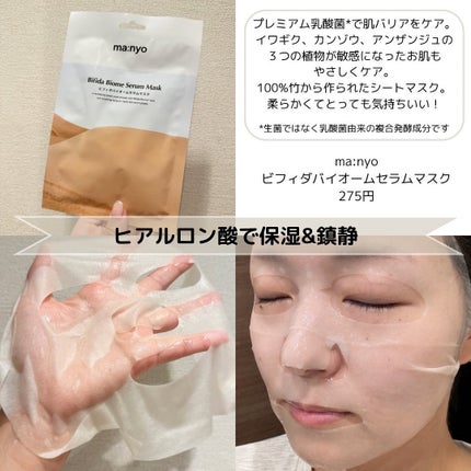 弱酸性pHシートマスク アクアフィット/Abib /シートマスク・パックを使ったクチコミ(6枚目)