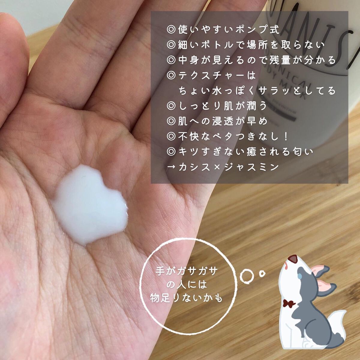 ボタニカルボディーミルク(モイスト)/BOTANIST/ボディミルクを使ったクチコミ(2枚目)