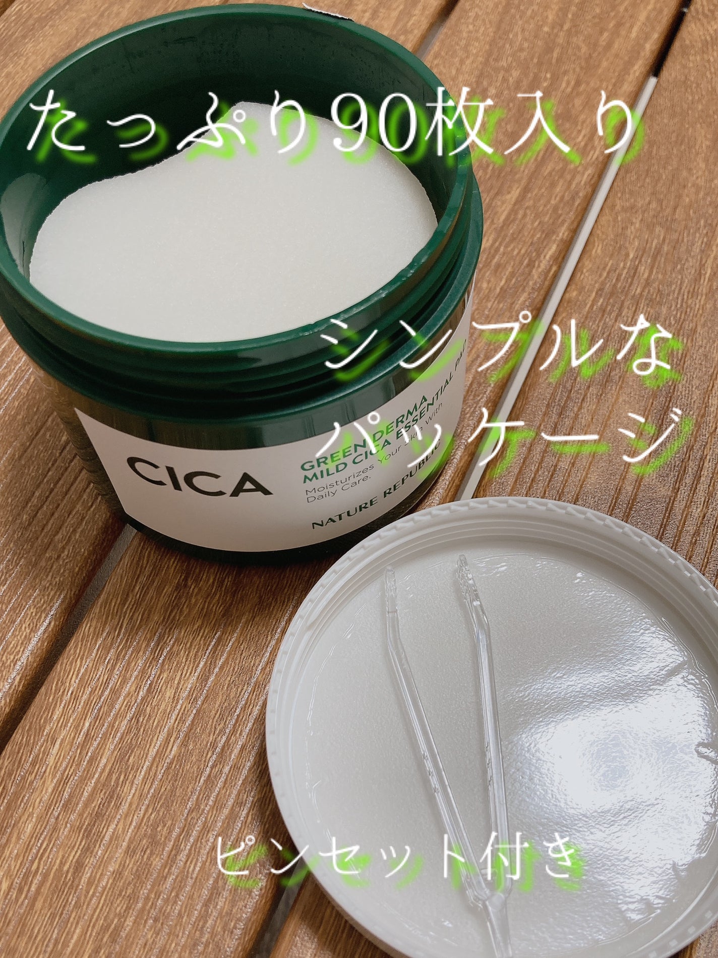 グリーンダーマCICAエッセンシャルパッド/ネイチャーリパブリック/トナーパッドを使ったクチコミ(2枚目)