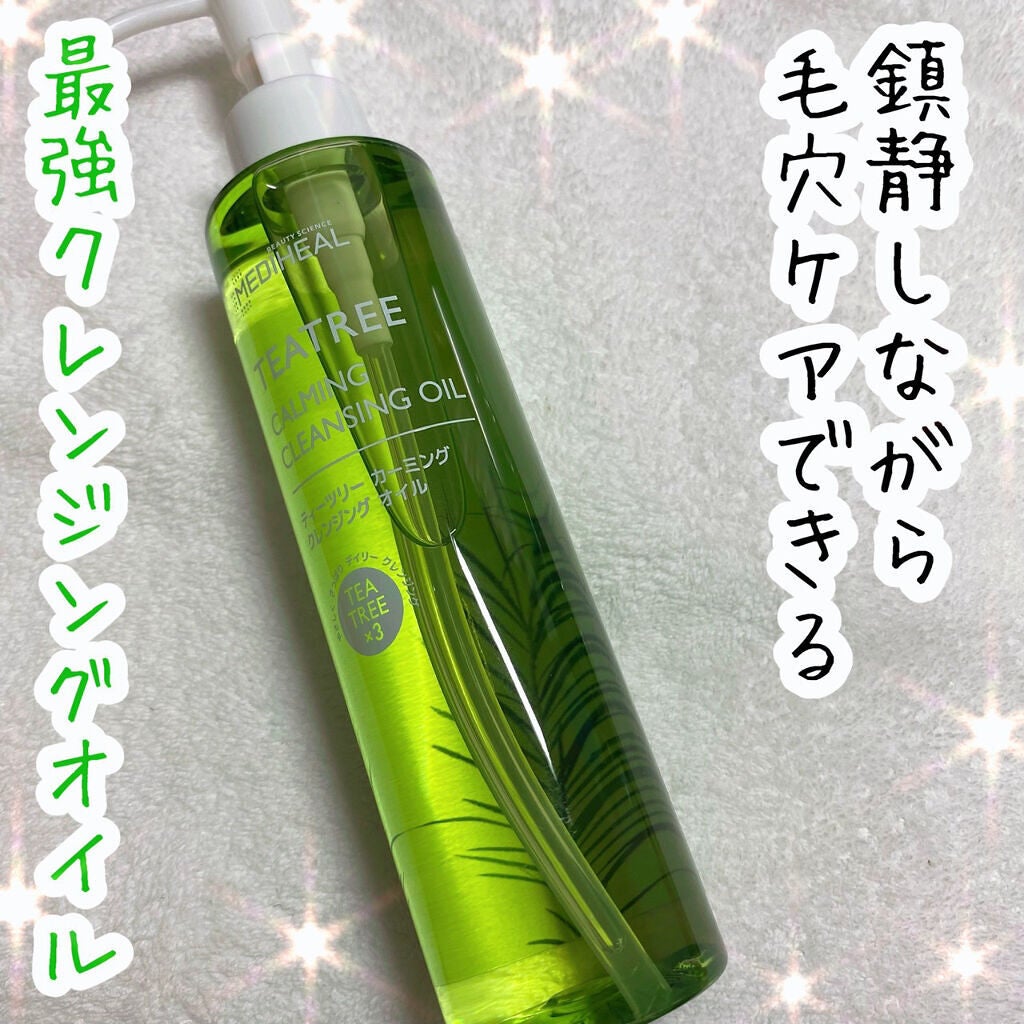 ティーツリーカーミングクレンジングオイル/MEDIHEAL/オイルクレンジングを使ったクチコミ(1枚目)