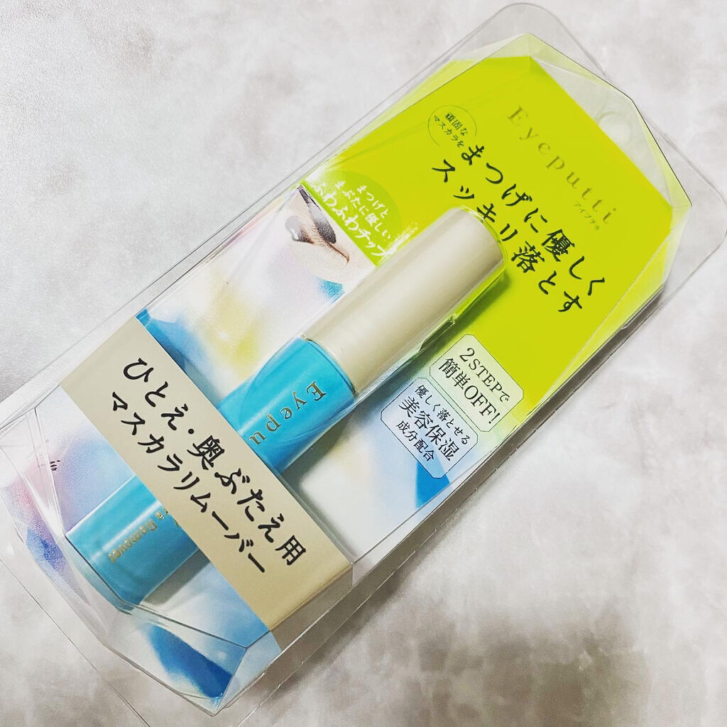 アイプチ®　ビューティ マスカラリムーバー		/アイプチ®/ポイントメイクリムーバーを使ったクチコミ（3枚目）