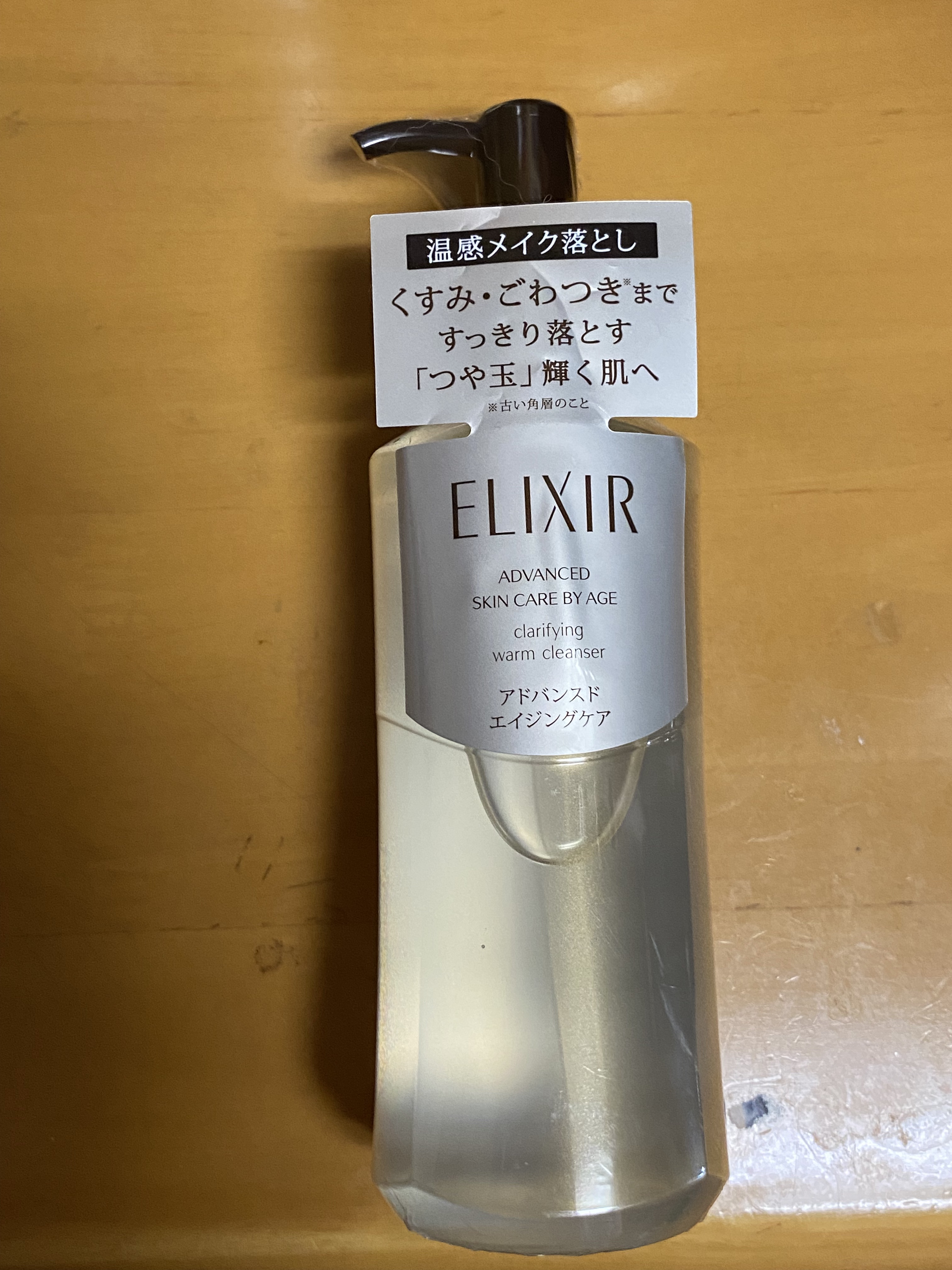エリクシール アドバンスド クリアホットクレンジングジェル ＡＤ 180ml /エリクシール/クレンジングジェルを使ったクチコミ（2枚目）