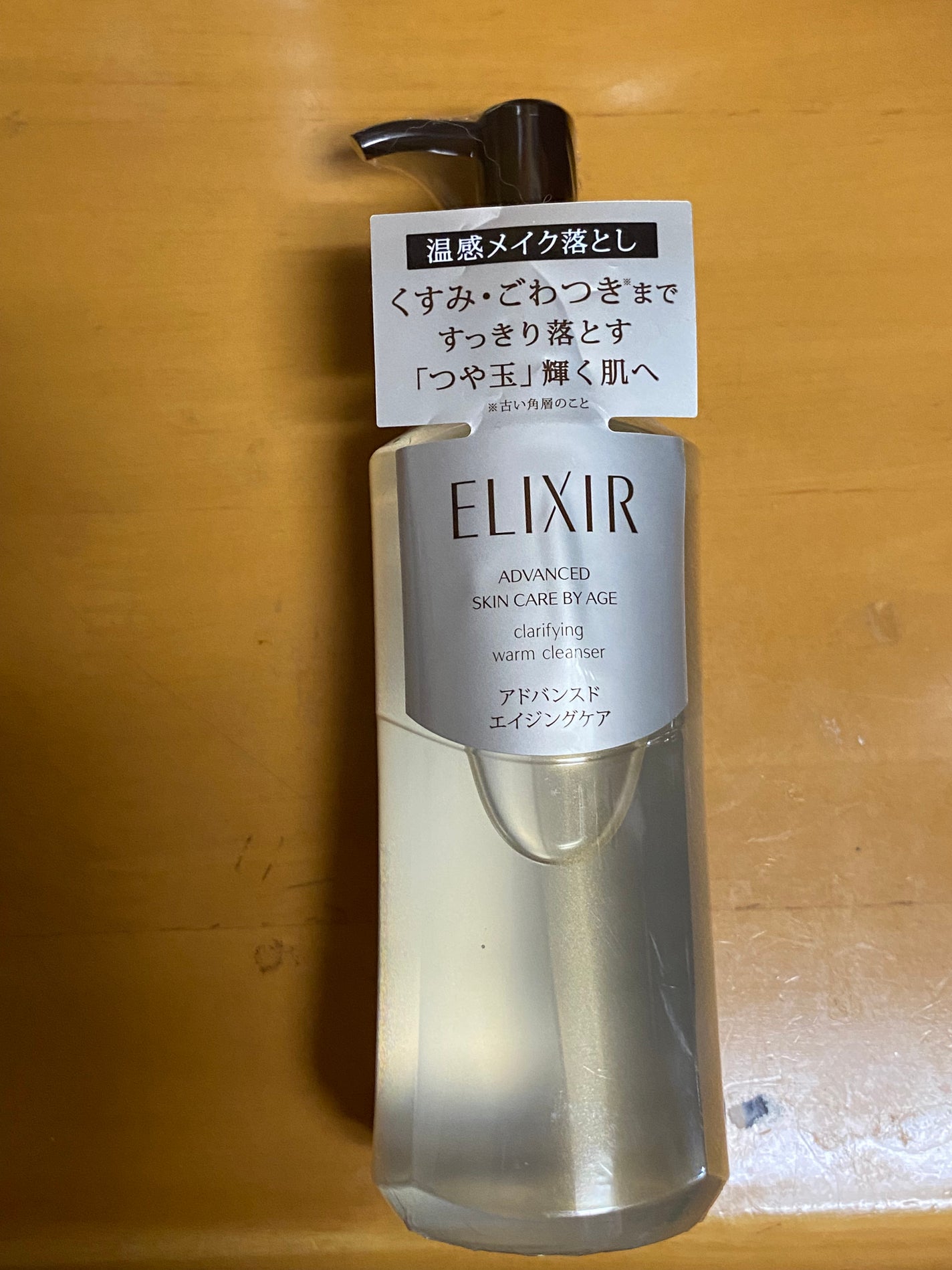 エリクシール アドバンスド クリアホットクレンジングジェル AD/エリクシール/クレンジングジェルを使ったクチコミ(2枚目)