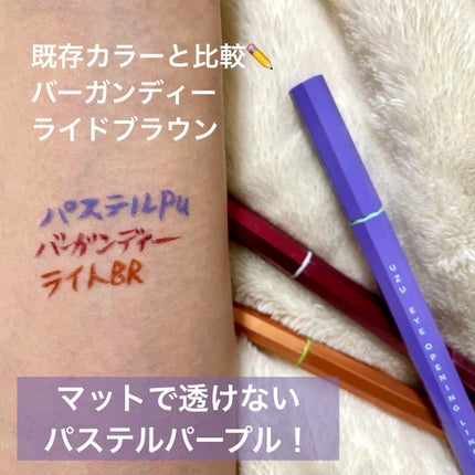 EYE OPENING LINER/UZU BY FLOWFUSHI/アイライナーを使ったクチコミ(3枚目)