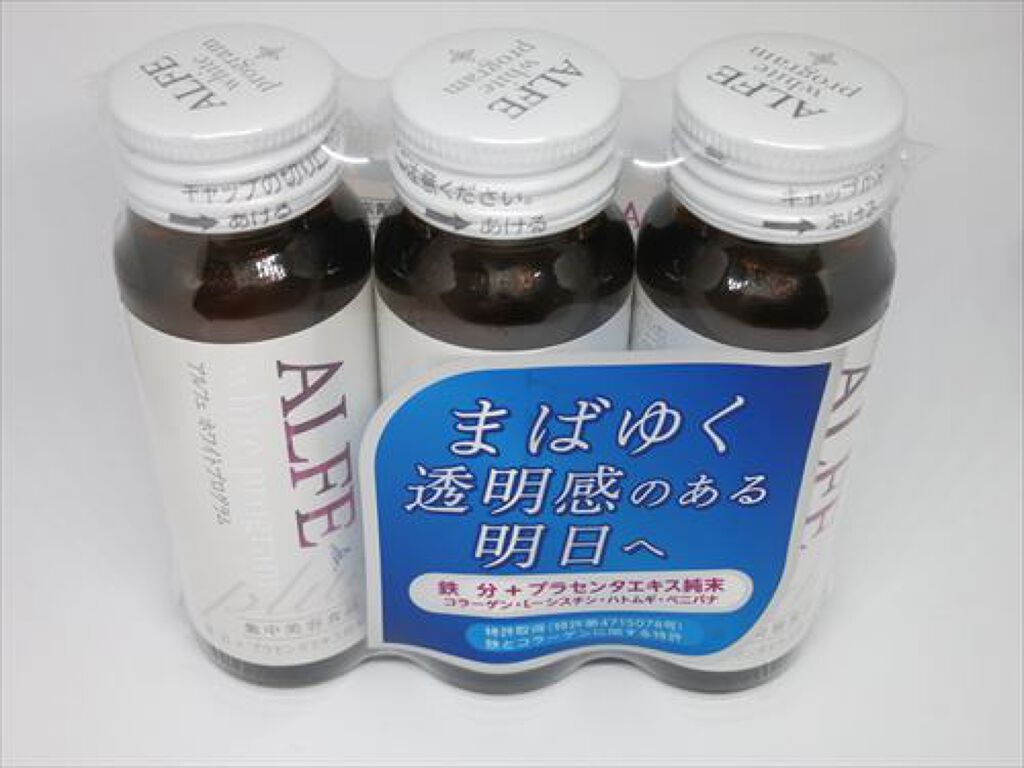 アルフェ ホワイトプログラム/アルフェ/美容ドリンクを使ったクチコミ(1枚目)