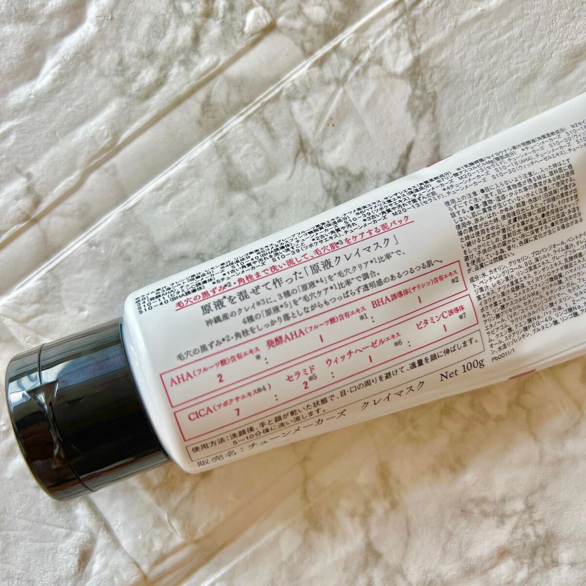 原液クレイマスク/TUNEMAKERS/洗い流すパック・マスクを使ったクチコミ(4枚目)