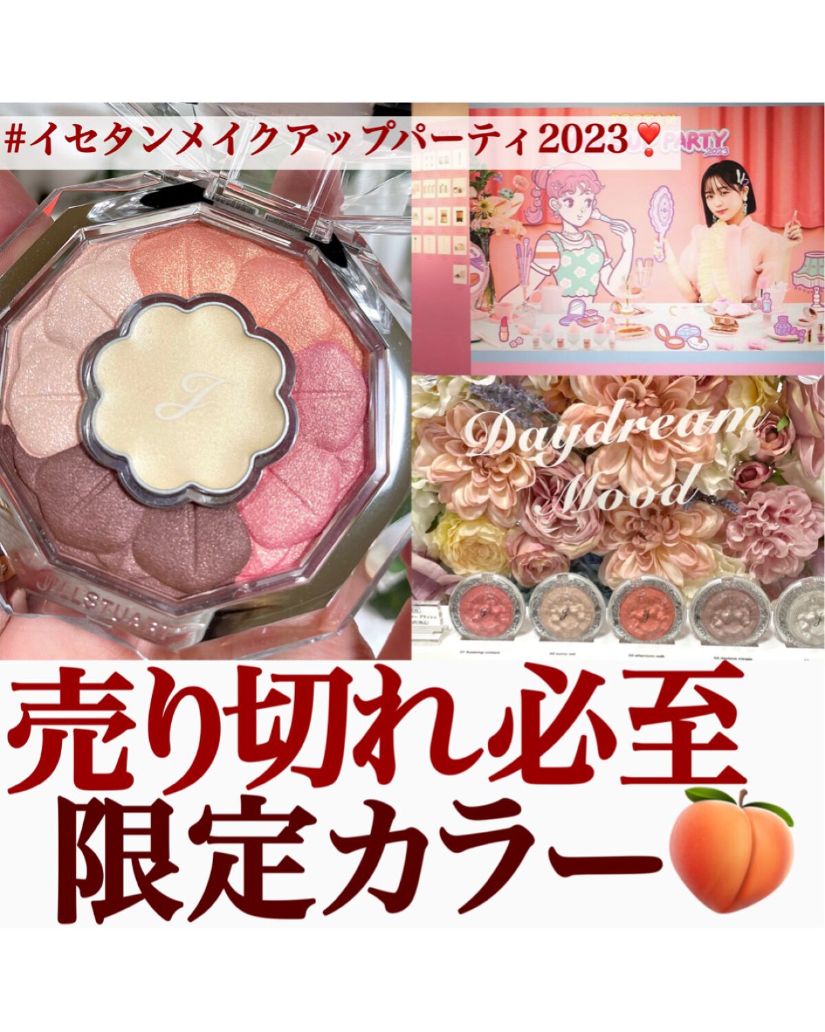 ジルスチュアート ブルームクチュール アイズ/JILL STUART/アイシャドウパレットを使ったクチコミ(1枚目)