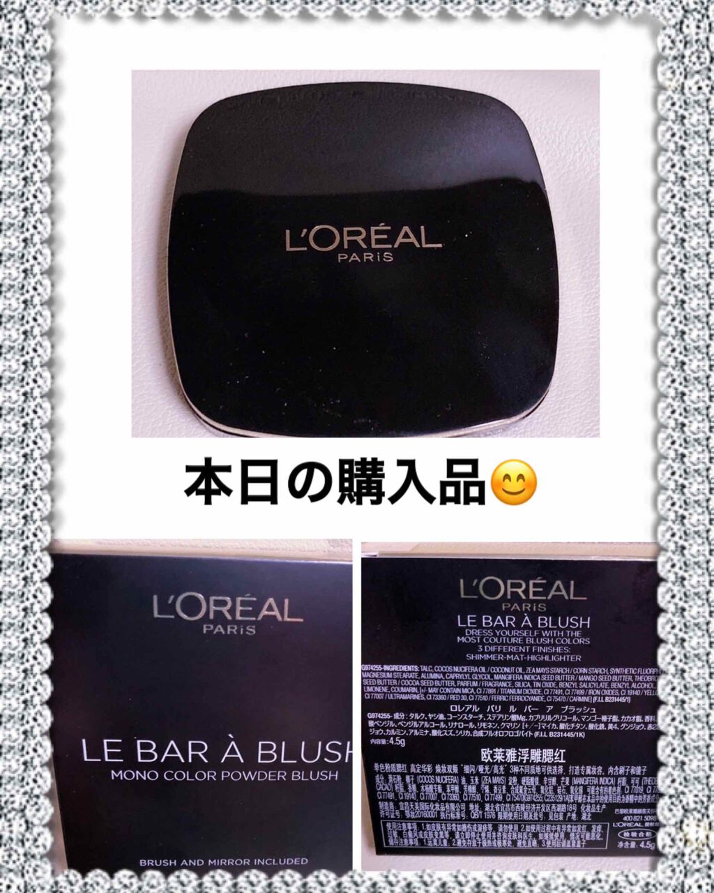 ル バー ア ブラッシュ/ロレアル パリ/パウダーチークを使ったクチコミ（1枚目）