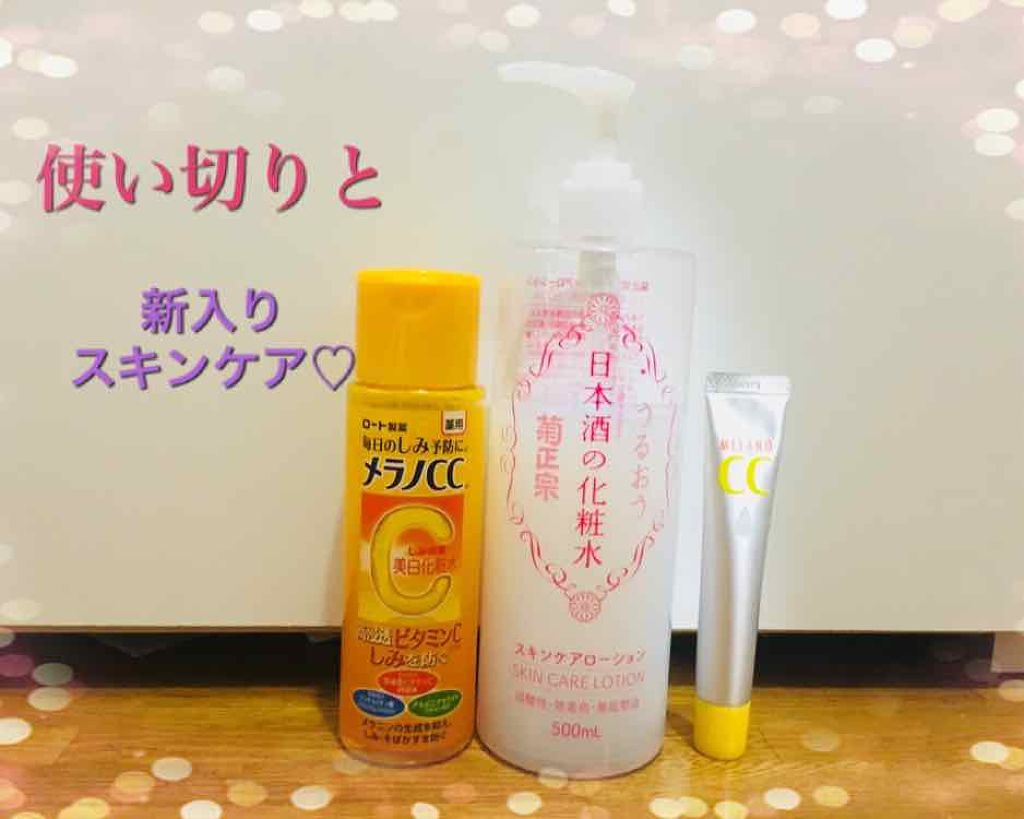 日本酒の化粧水/菊正宗/化粧水を使ったクチコミ（1枚目）