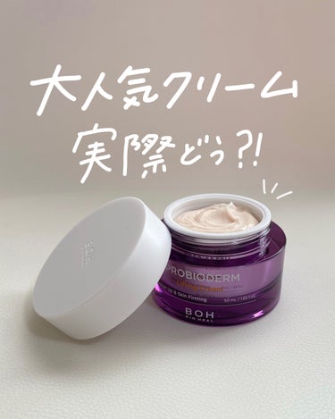 BIOHEAL BOH プロバイオダーム リフティング クリームのクチコミ「【大人気✨塗るハイフクリーム💗正直レビュー！】


✼••┈┈••✼••┈┈••✼••┈┈••.....」（1枚目）