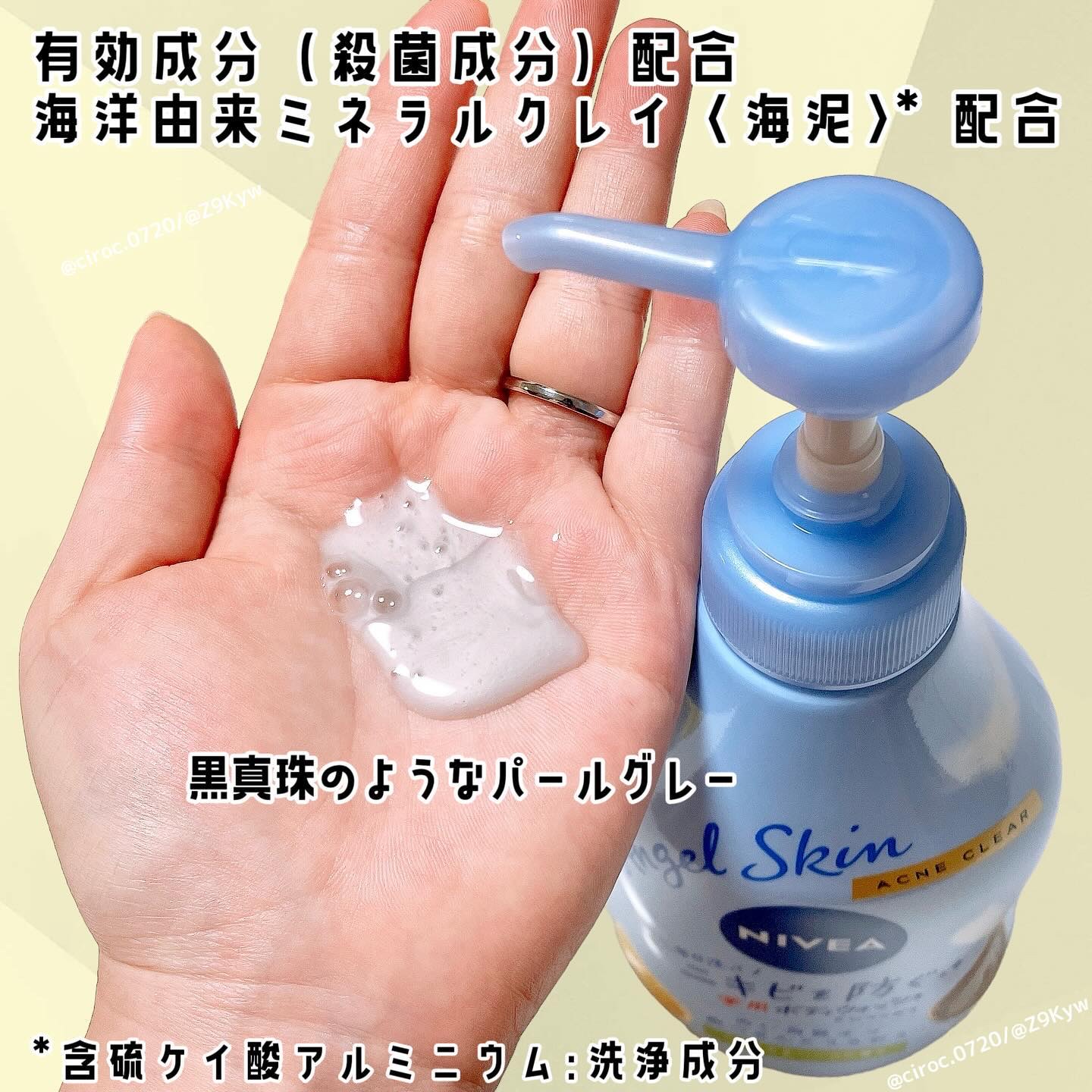ニベア エンジェルスキン ボディウォッシュ アクネクリア 【医薬部外品】 ポンプ（470ml）/ニベア/ボディソープを使ったクチコミ（2枚目）