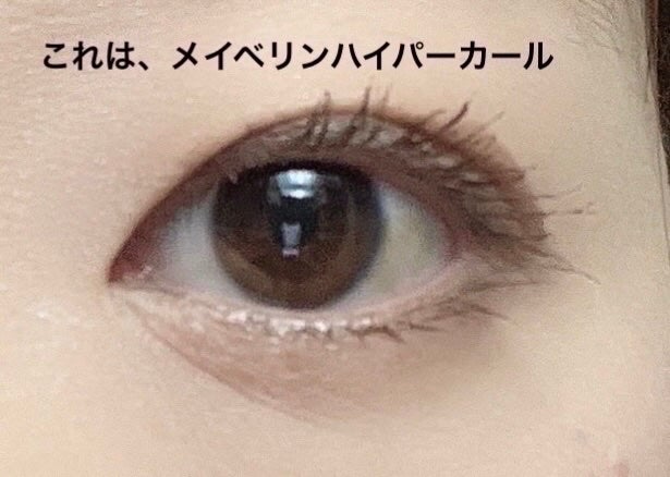 「塗るつけまつげ」ボリュームタイプ/デジャヴュ/マスカラを使ったクチコミ(5枚目)