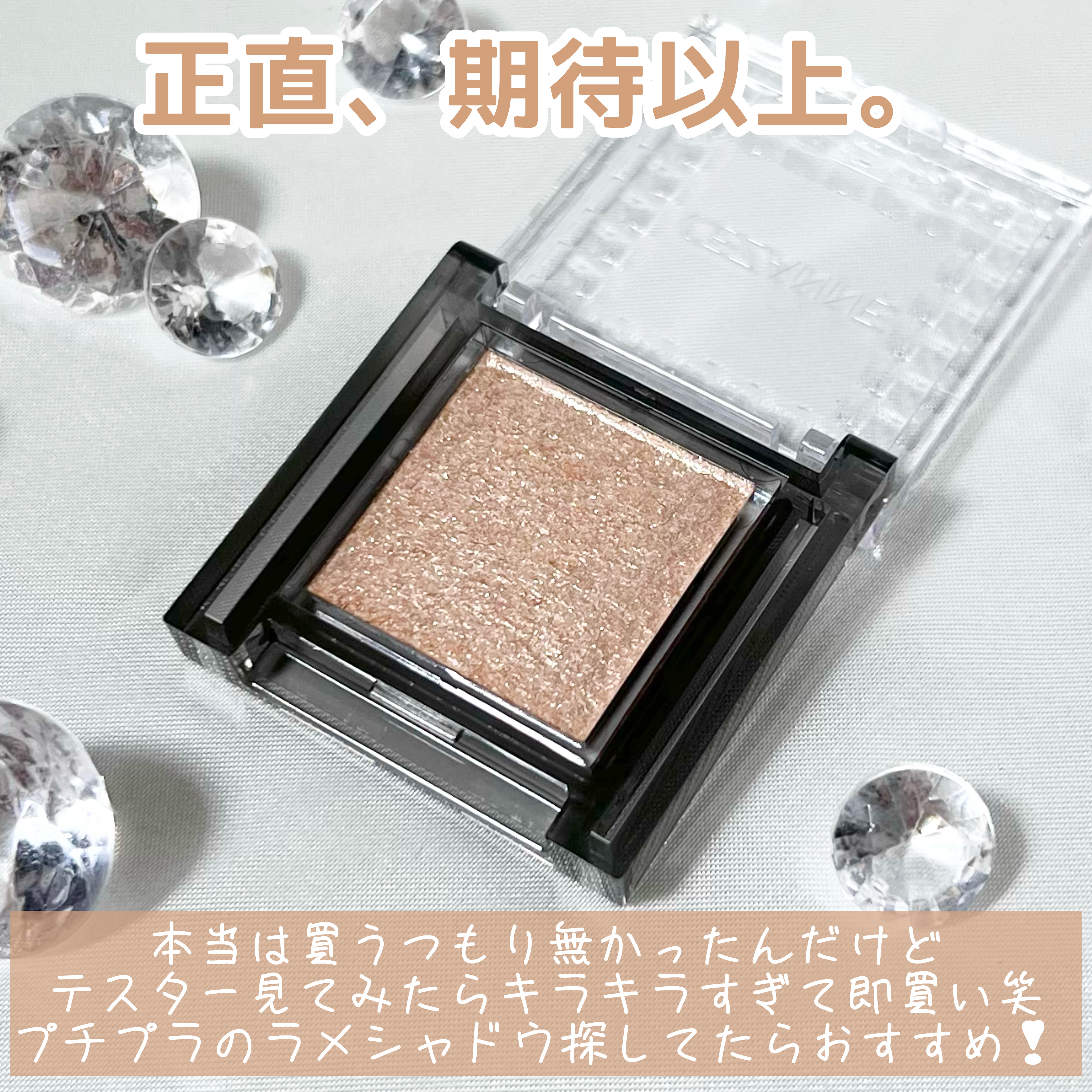 シングルシャイニーアイシャドウ 01　ムーンジェム/CEZANNE/アイシャドウを使ったクチコミ（3枚目）