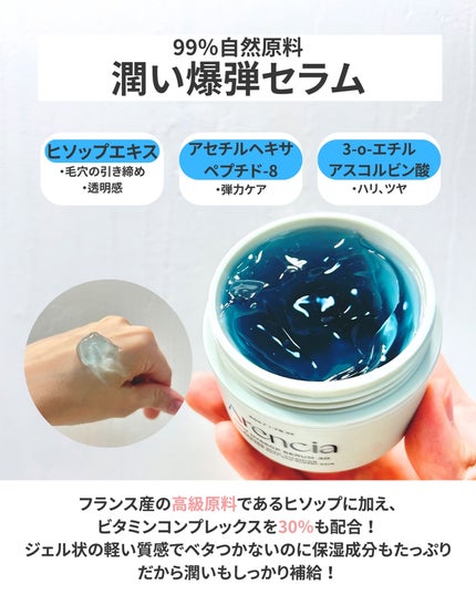 アレンシアプレミアムもちソープ「グリーン」/アレンシア/その他洗顔料を使ったクチコミ(5枚目)