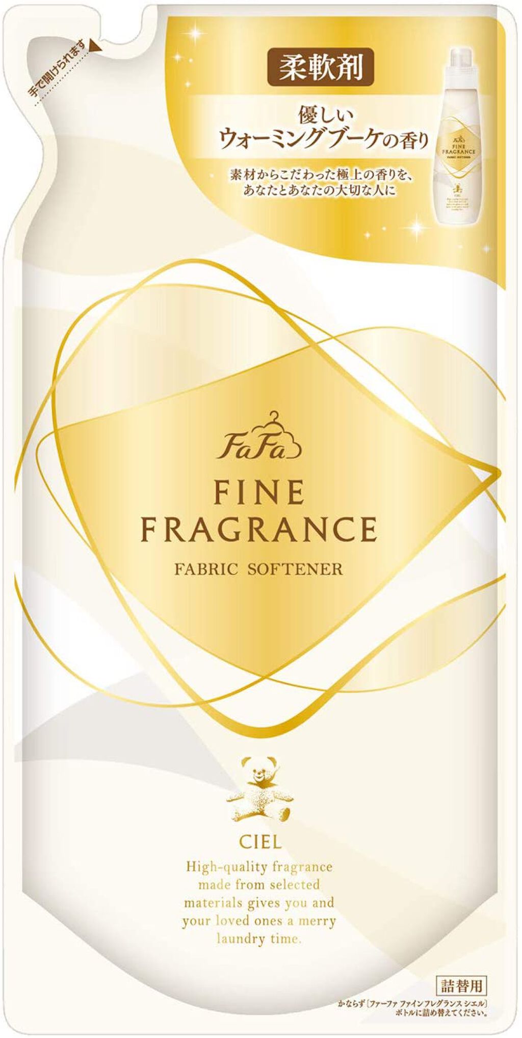 最新！24袋！ファーファ ファインフレグランス柔軟剤オム詰め替えHOMME