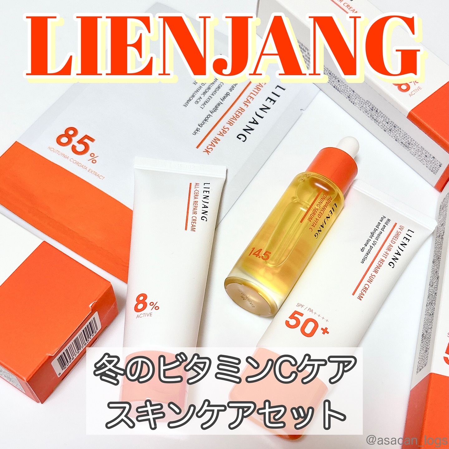 #asacan_cosme 
⁡
♡LIENJANG
冬のビタミンCケア
スキンケアセット

✂ーーーーーーーーーーーーーーーーーーーー

🧡ドクダミ リペア スパマスク
ドクダミエキス85%配合！
全ての肌タイプの方が使える、保湿力の高