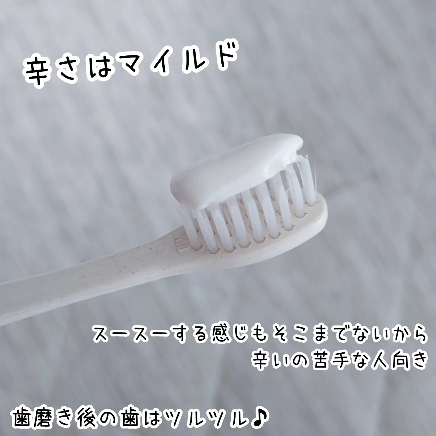 歯磨き堂 薬用ホワイトニングペースト プレミアム/歯磨き堂/歯磨き粉を使ったクチコミ（2枚目）