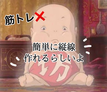 
はじめまして！ あーるです！

今回私も実際にやっている

筋トレもしないし、時間もとらない！
楽して縦線が作れる方法をご紹介します！

長々と書いても疲れるので簡単に紹介しますね







【 