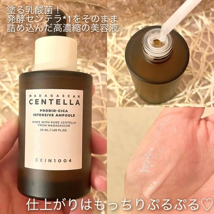 プロバイオシカ インテンシブ アンプル/SKIN1004/美容液を使ったクチコミ(2枚目)