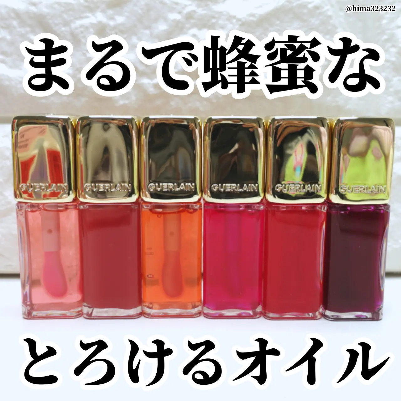 キスキス ビー グロウ オイル/GUERLAIN/リップグロスを使ったクチコミ（1枚目）