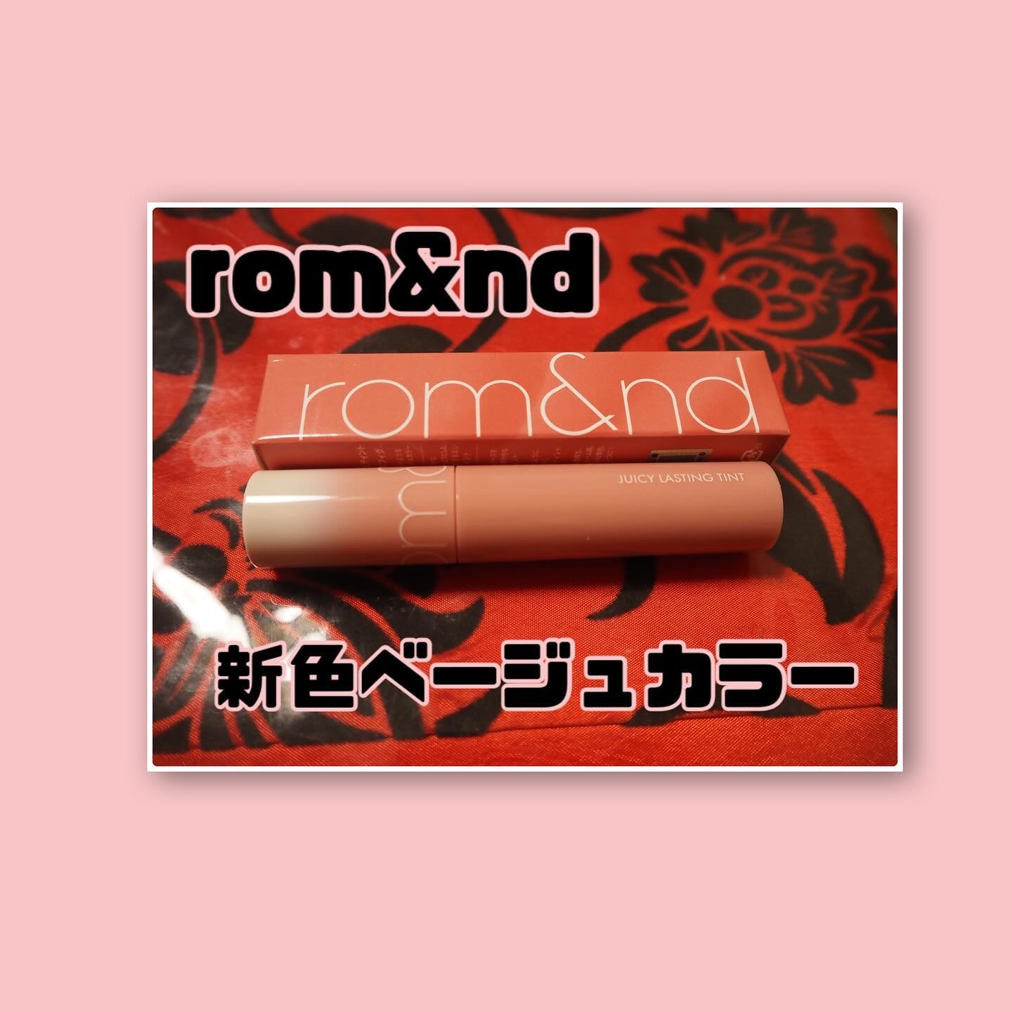 ジューシーラスティングティント 38 ブリーズフィグ(BREEZE FIG)/rom&nd/リップティントを使ったクチコミ（1枚目）