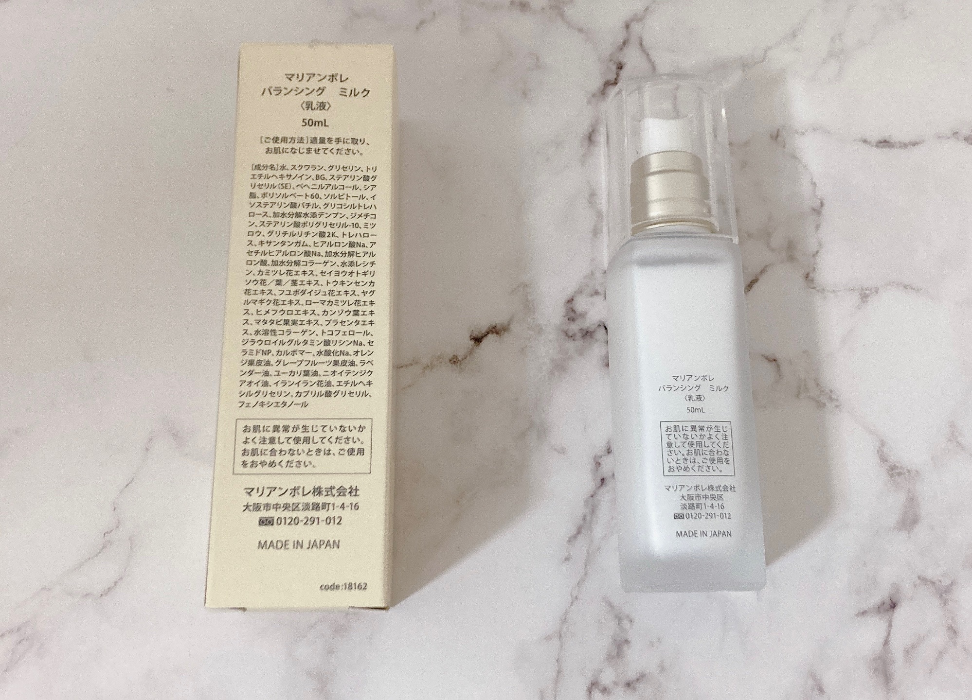 バランシングミルク/マリアンボレ/乳液を使ったクチコミ（2枚目）