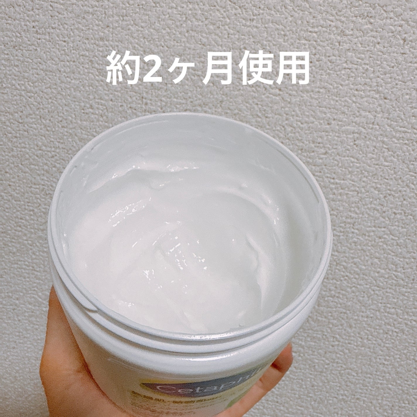 モイスチャライジング クリーム/セタフィル/ボディクリームを使ったクチコミ(2枚目)