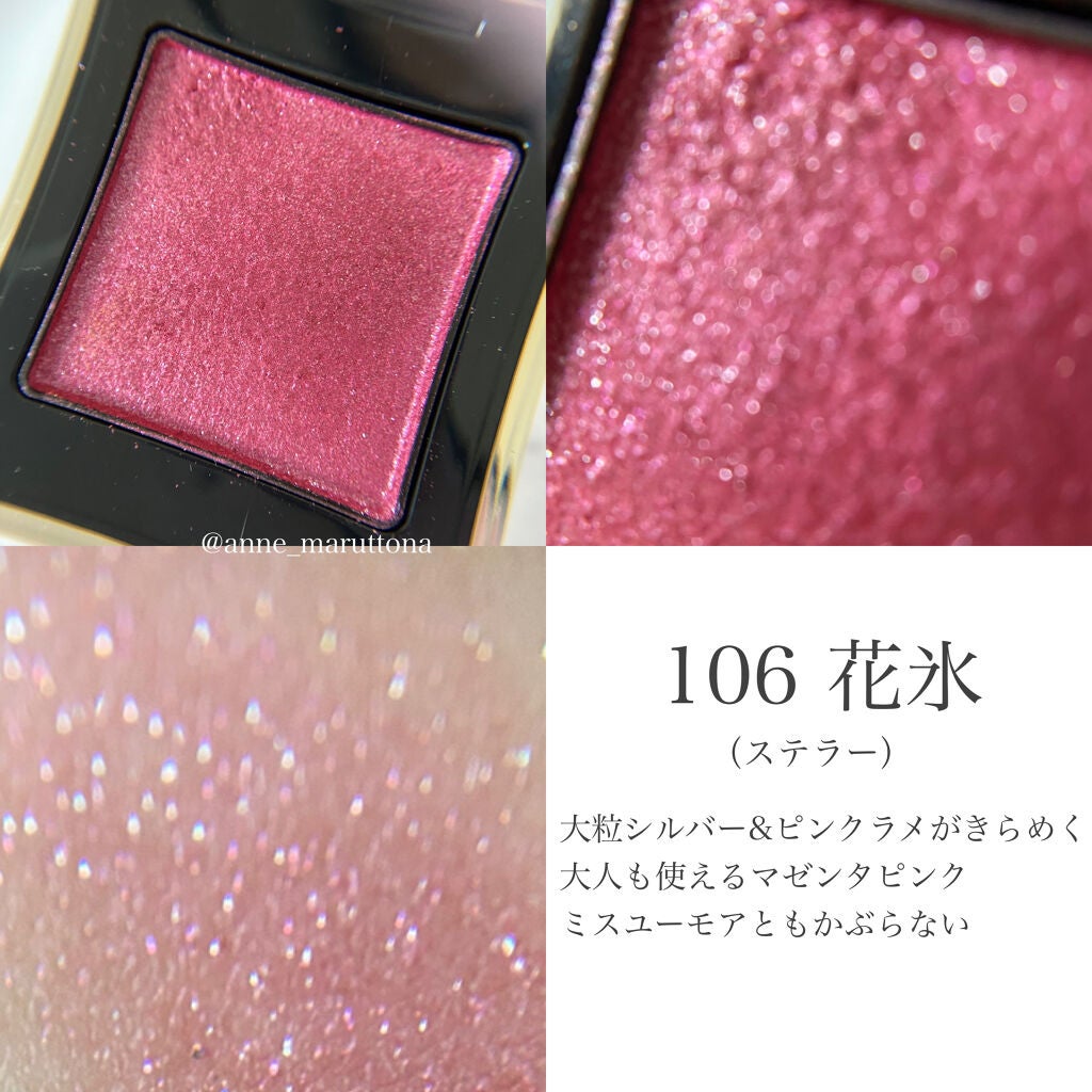 トーン タッチ アイズ/SUQQU/単色アイシャドウを使ったクチコミ(9枚目)