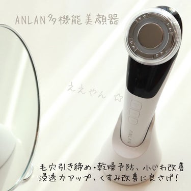 温冷美顔器/ANLAN/美顔器・マッサージを使ったクチコミ（1枚目）