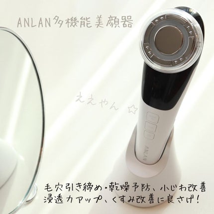多機能温冷美顔器/ANLAN/美顔器・マッサージを使ったクチコミ(1枚目)