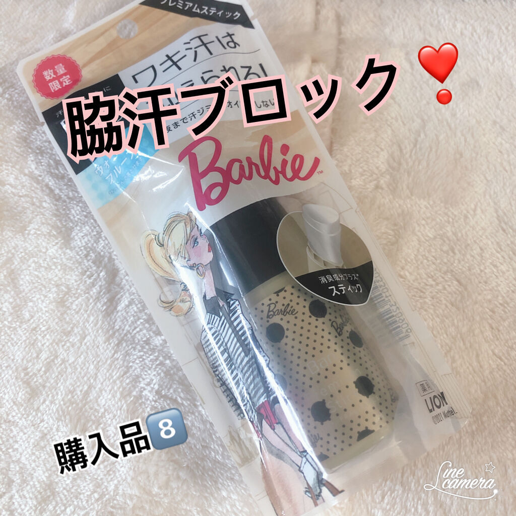 汗ブロックスティック プレミアムラベル/Ban/デオドラント・制汗剤を使ったクチコミ（1枚目）