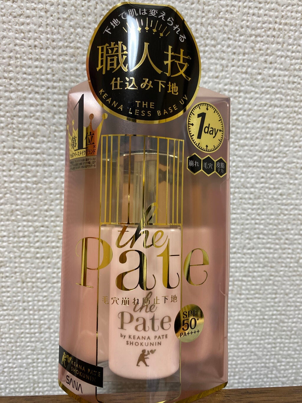 毛穴パテ職人 毛穴崩れ防止下地/毛穴パテ職人/化粧下地を使ったクチコミ(1枚目)