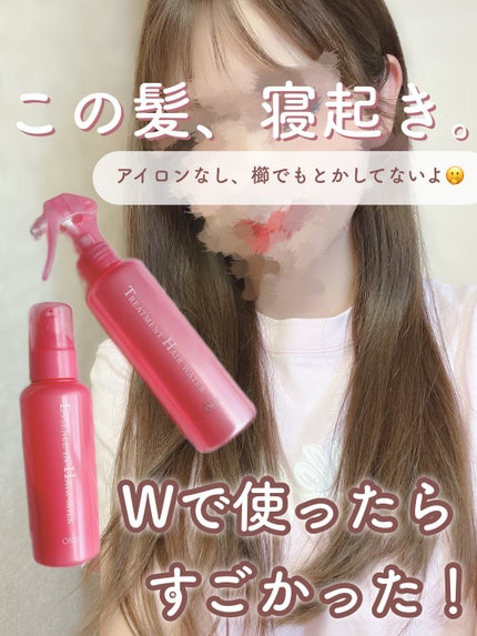 トリートメントヘアウォーター/オルビス/アウトバストリートメントを使ったクチコミ(1枚目)