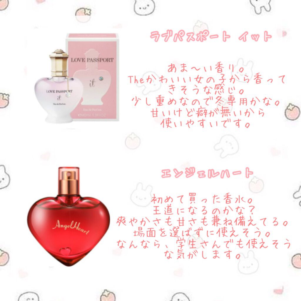 ラブ パスポート イット オードパルファム/ラブパスポート/香水(レディース)を使ったクチコミ（3枚目）