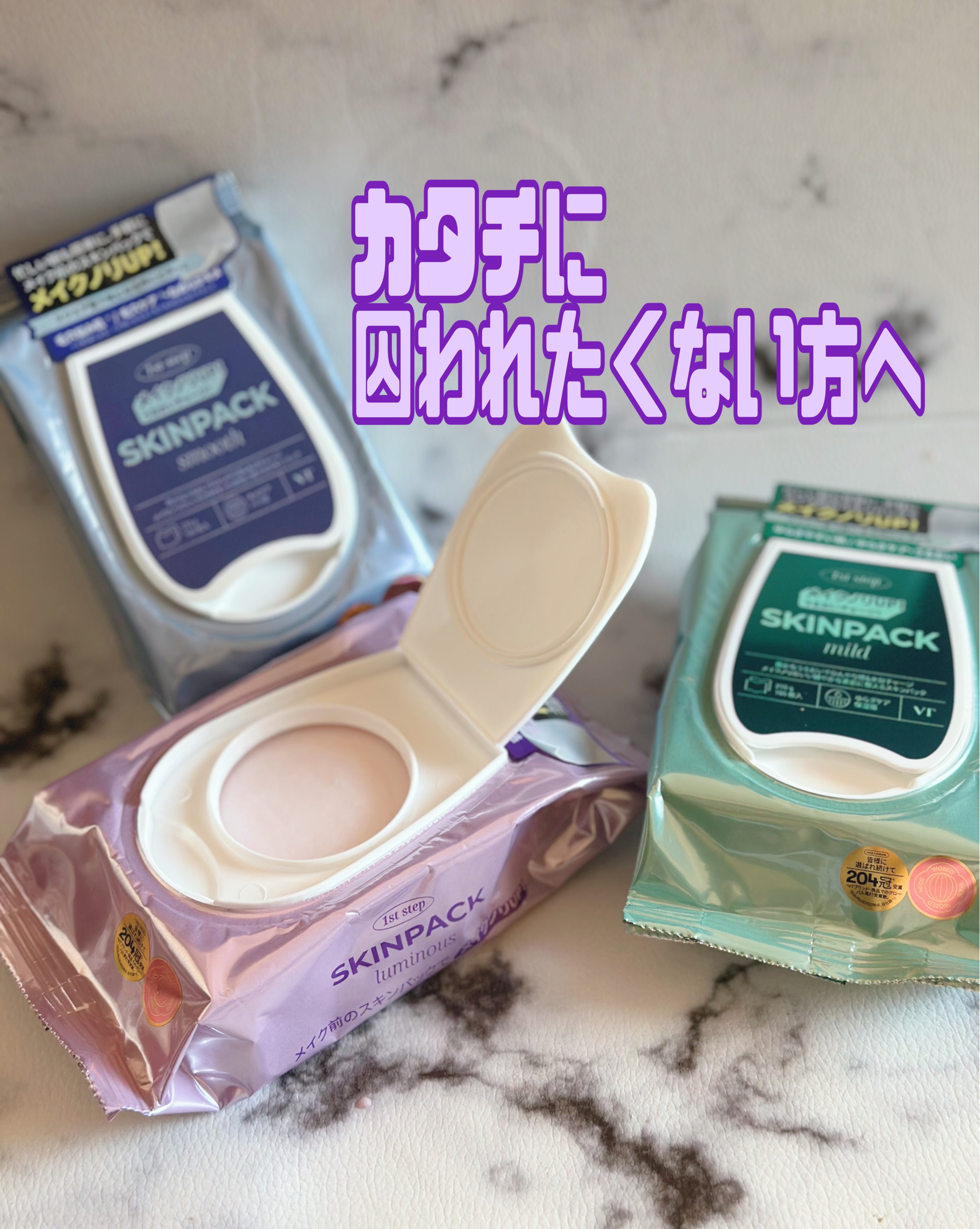 マイルドスキンパック/VT/シートマスク・パックを使ったクチコミ（1枚目）